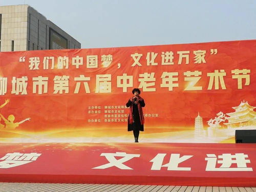 文化旅游局組織參加聊城市中老年文化藝術節暨文化藝術交流活動